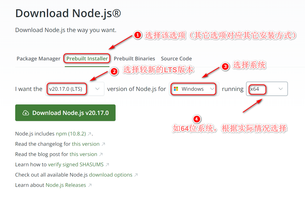 国外官网下载node.js